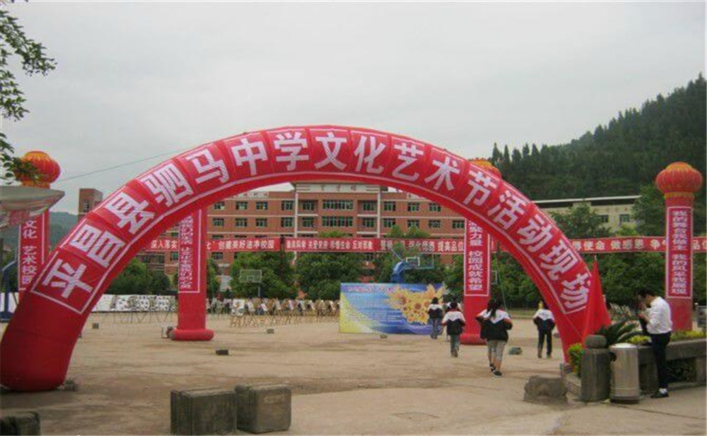 平昌縣駟馬中學(xué)2020年中考錄取分?jǐn)?shù)線公布了嗎？