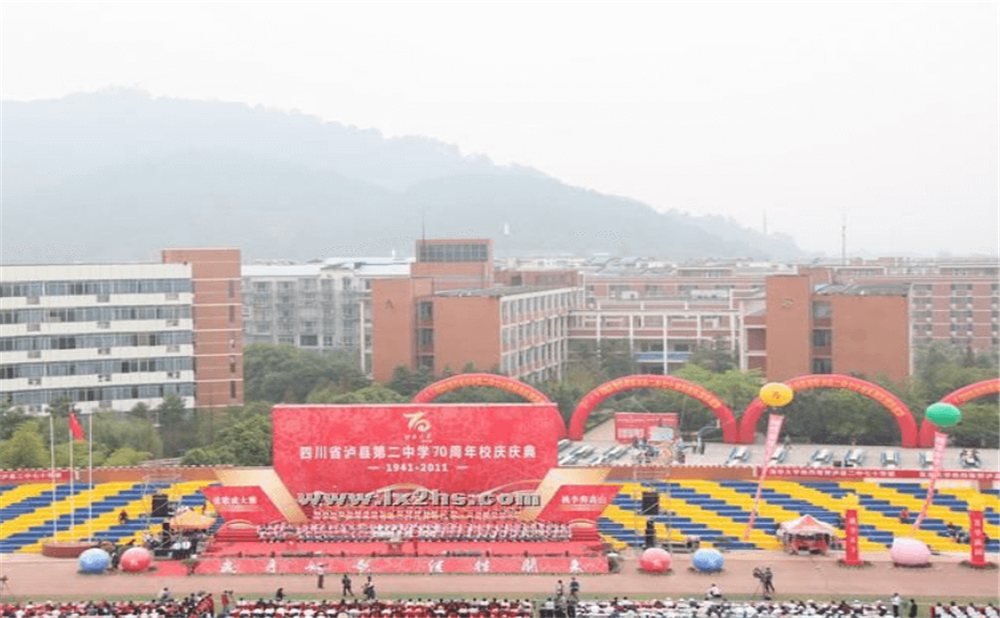 四川省瀘縣第二中學(xué)是公辦學(xué)校嗎？