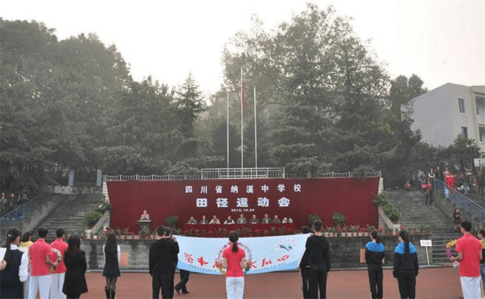四川省納溪中學(xué)校2020年招生計劃是多少？