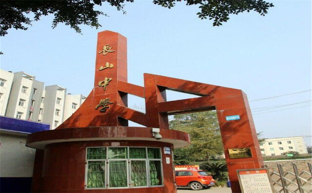 四川省榮縣長山中學(xué)的的招生電話是多少？