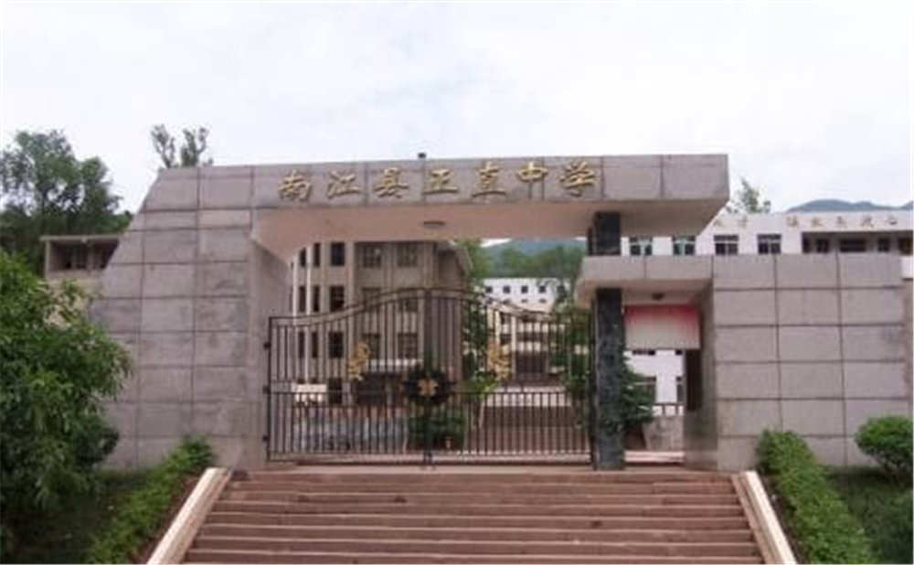 正直中學2020年學校招生分數(shù)公布了嗎？