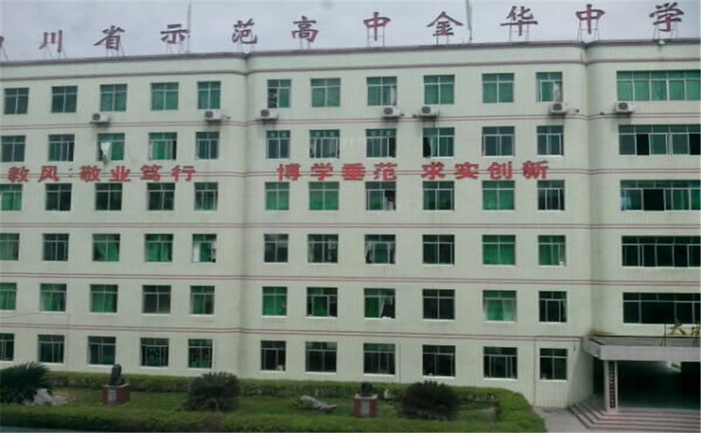 射洪金華中學的招生電話是多少？