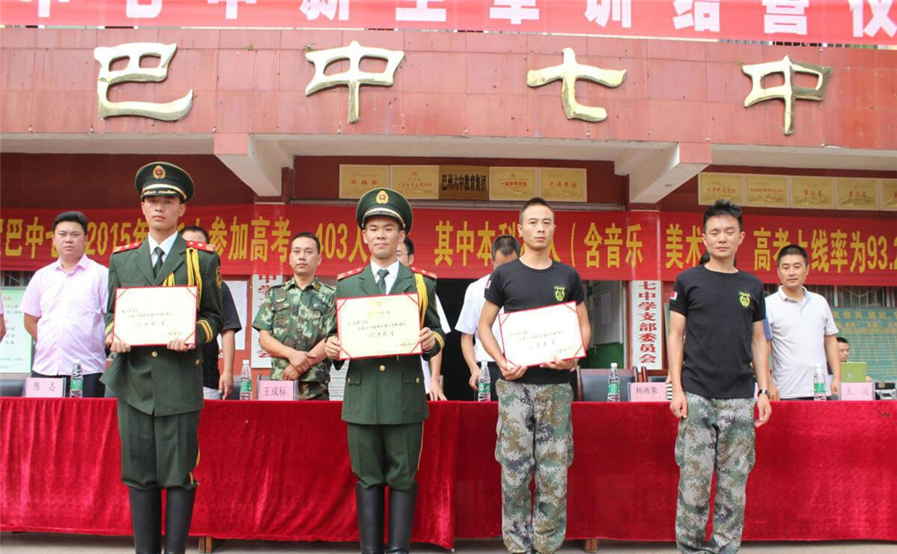巴中市第七中學(xué)學(xué)校學(xué)費(fèi)多少錢(qián)一年？
