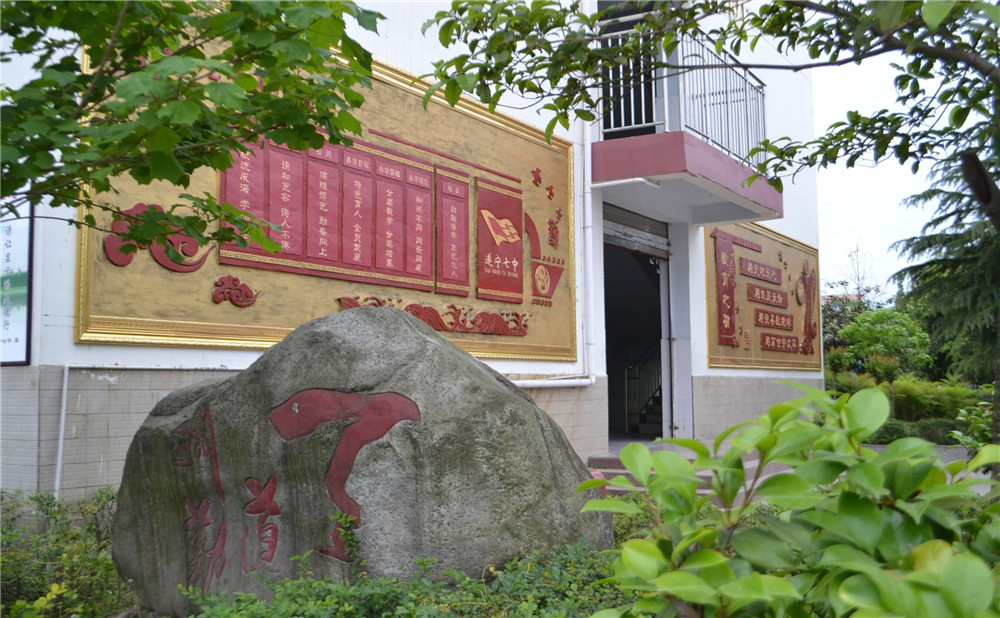 遂寧七中2020年的收費標(biāo)準(zhǔn)是多少？