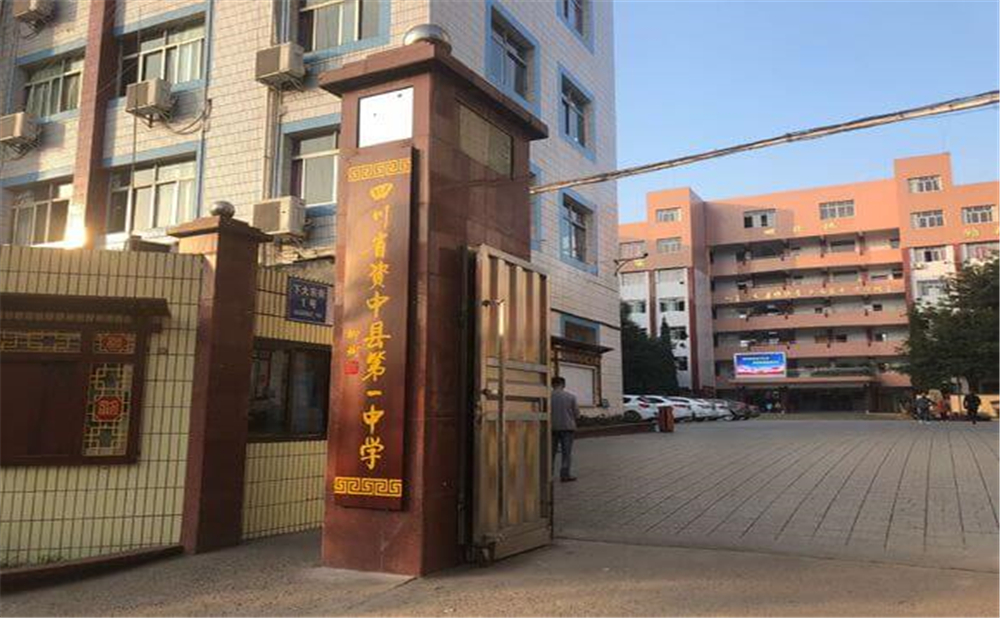 資中縣第一中學(xué)2020年招生計(jì)劃公布了嗎？
