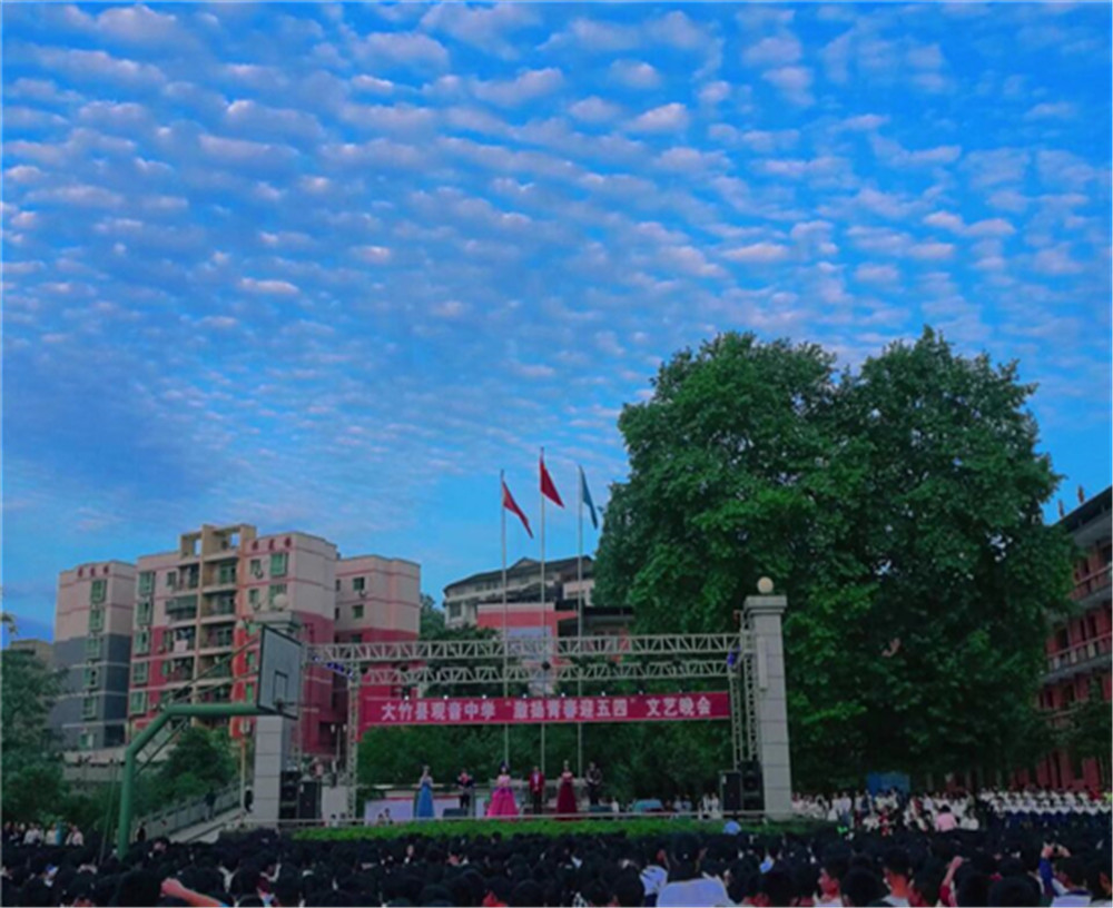 大竹縣觀音中學(xué)學(xué)校環(huán)境怎么樣？
