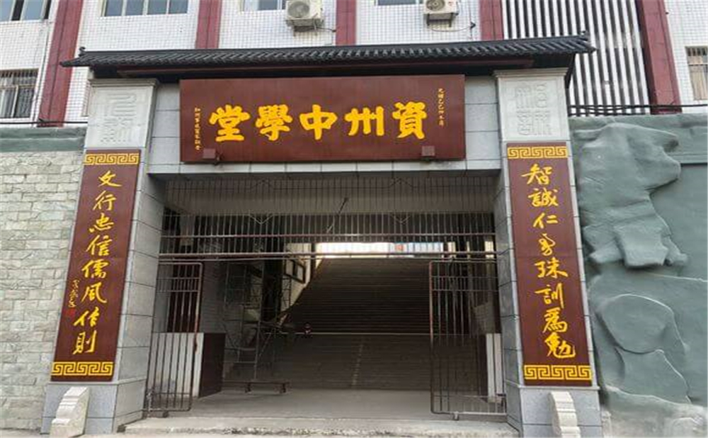 資中縣第一中學(xué)學(xué)校招辦電話是多少？