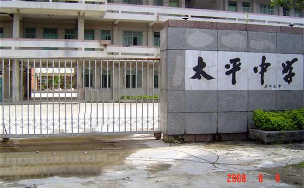 資中縣太平中學2020年學校學費多少錢一年？