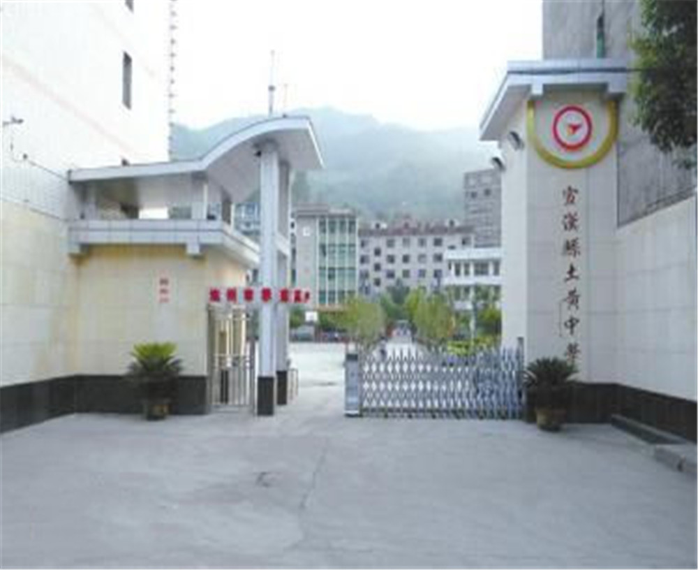 宣漢縣土黃中學(xué)2020年的錄取分?jǐn)?shù)是多少？