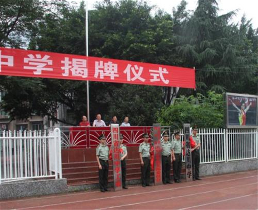達川中學(xué)2020年的招生分數(shù)是多少？