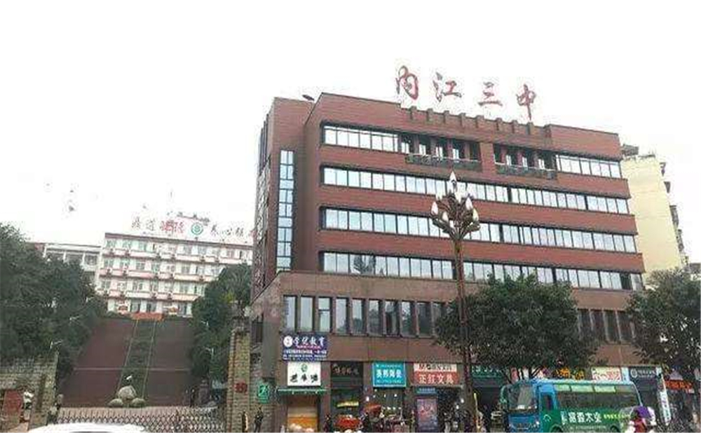 內(nèi)江第三中學(xué)學(xué)校詳細(xì)地址在什么地方？