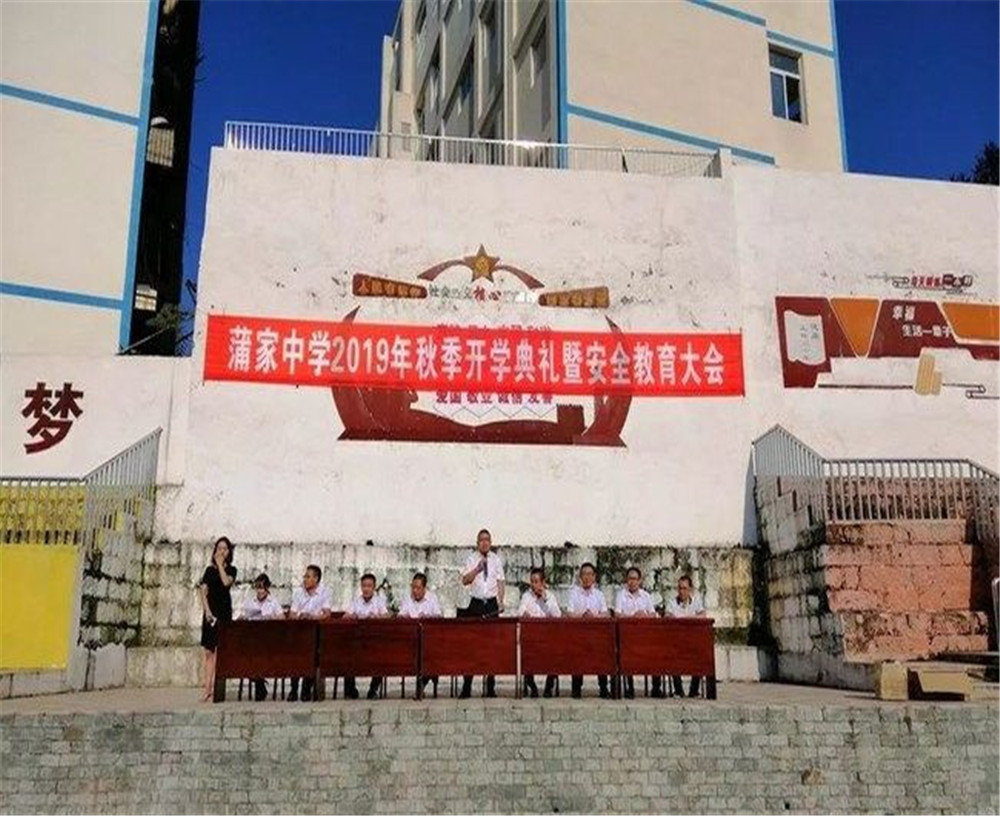 蒲家中學(xué)2020年中考錄取分?jǐn)?shù)線多少分？