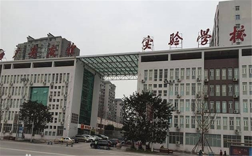 廣安友誼中學(xué)實驗學(xué)校2020年的收費標(biāo)準(zhǔn)是多少？
