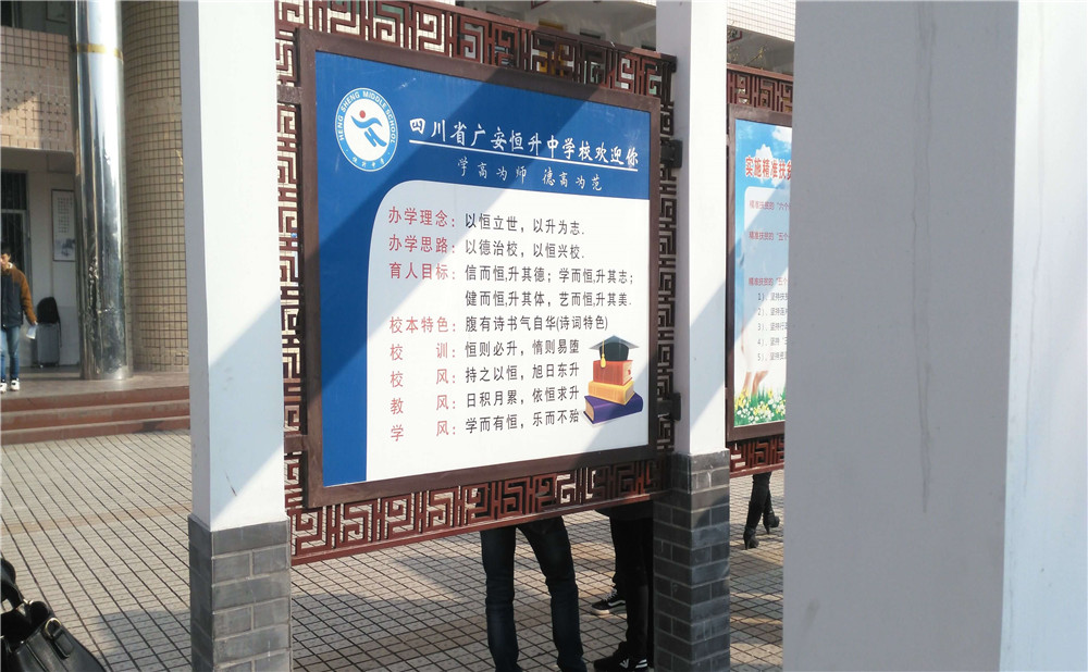 廣安恒升中學2020年的招生計劃公布了嗎？