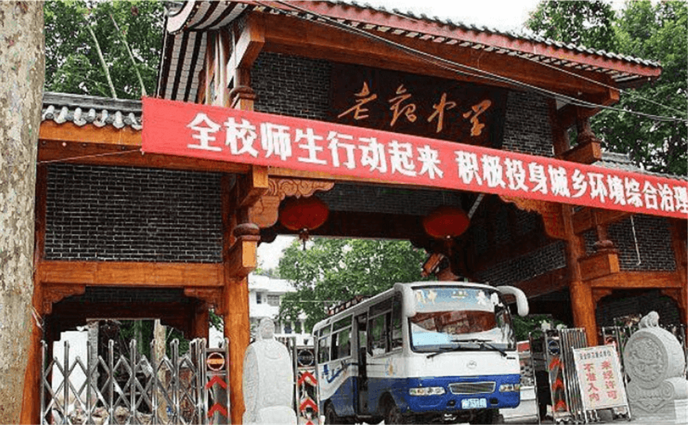 閬中市老觀中學(xué)2020年學(xué)校學(xué)費(fèi)多少錢一年？