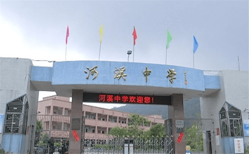 河溪中學2020年招生簡章在哪兒看？