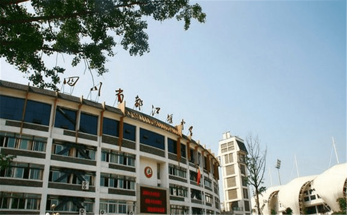 都江堰中學(xué)2020年招生錄取分?jǐn)?shù)線是多少？