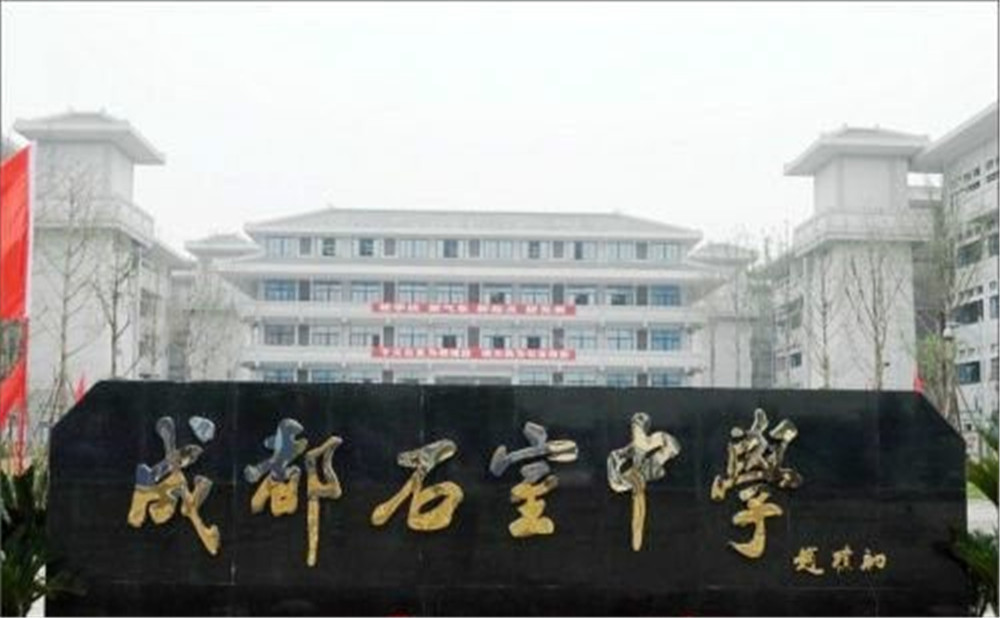 成都石室中學(xué)北湖校區(qū)的老師怎么樣？