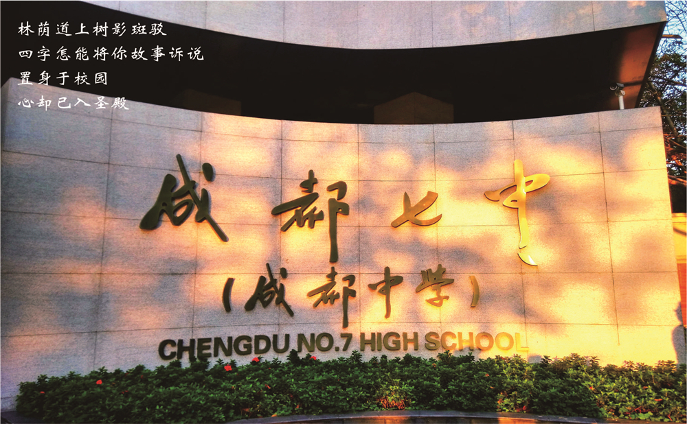 成都七中的去年錄取分?jǐn)?shù)線是多少分？