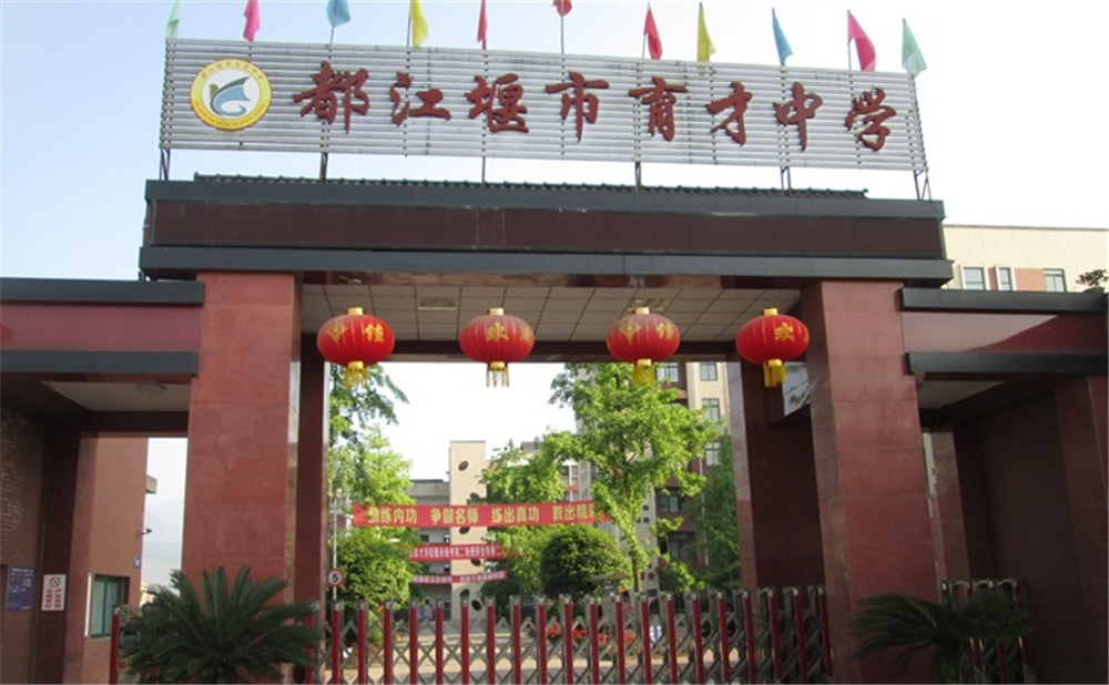 育才學(xué)校招生一年的學(xué)費是多少？