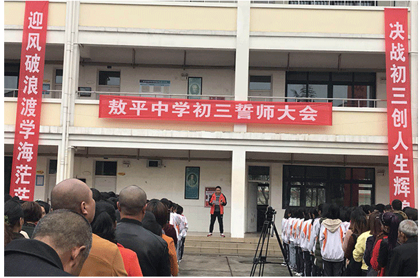 敖平中學的環(huán)境怎么樣？