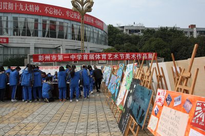 彭州一中的學(xué)費(fèi)是多少？