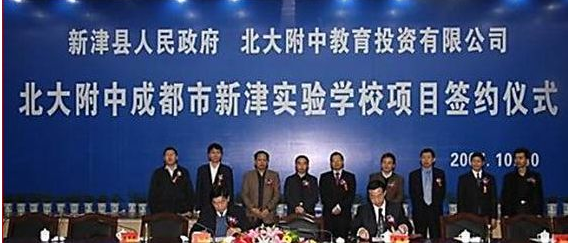 北大附中成都新津?yàn)槊鲗W(xué)校2020年的錄取分?jǐn)?shù)線是多少？