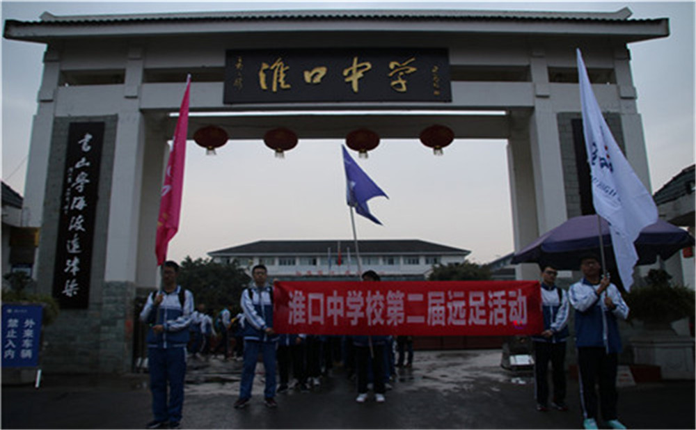 淮口中學(xué)2020年招生計(jì)劃是多少？