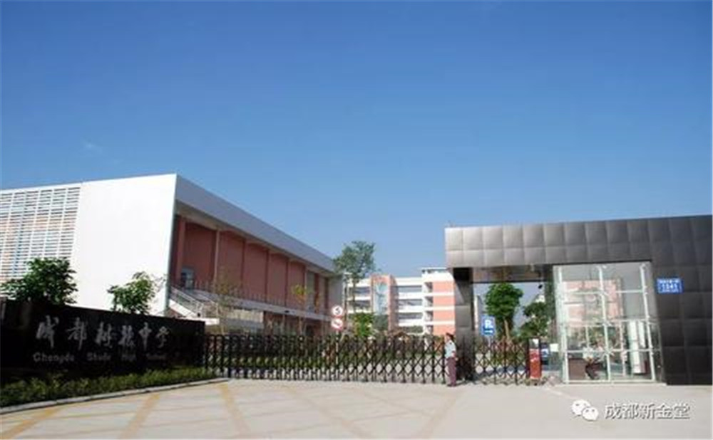成都樹(shù)德中學(xué)2020年招生標(biāo)準(zhǔn)是多少？