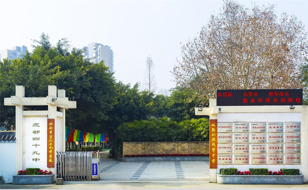 成都市第四十九中學(xué)的升學(xué)率是多少？