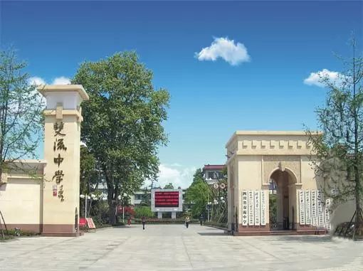 雙流中學(xué)近三年的錄取分?jǐn)?shù)線是多少？"image.png"