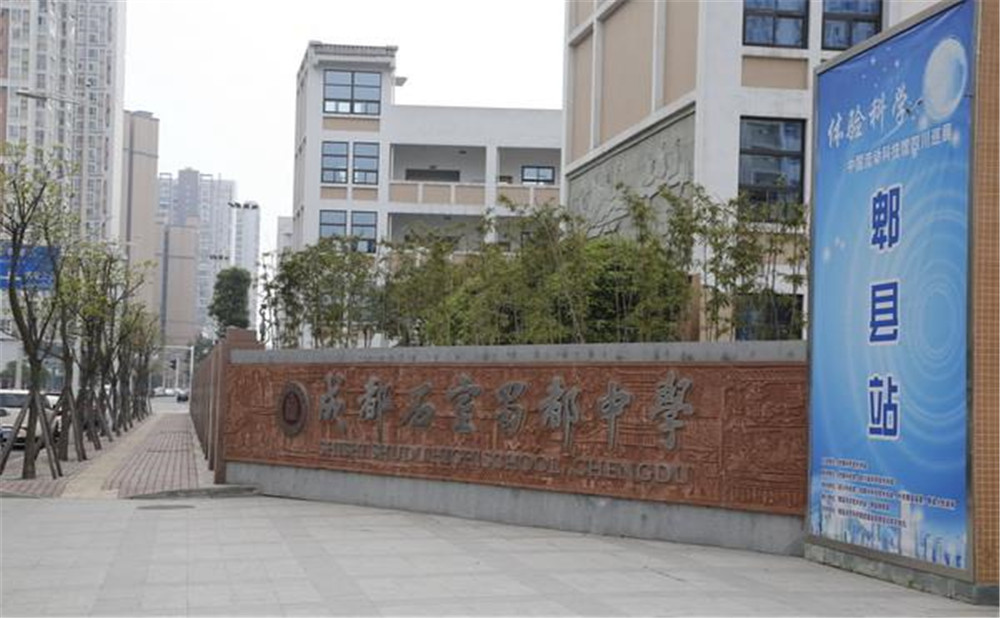 成都石室蜀都中學(xué)升學(xué)率是多少？