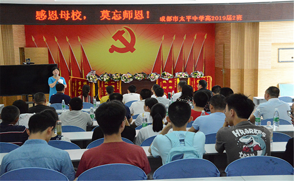 成都市太平中學的本科升學率高不高？