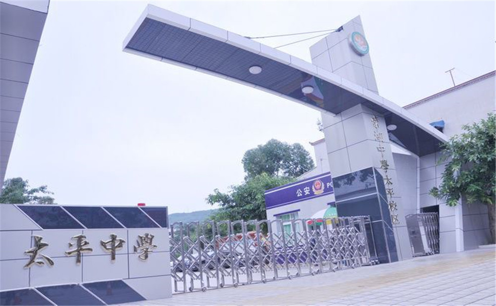 成都市太平中學(xué)的宿舍怎么樣？