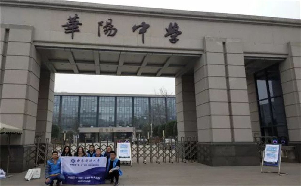 2020年成都市華陽中學計劃招多少人？