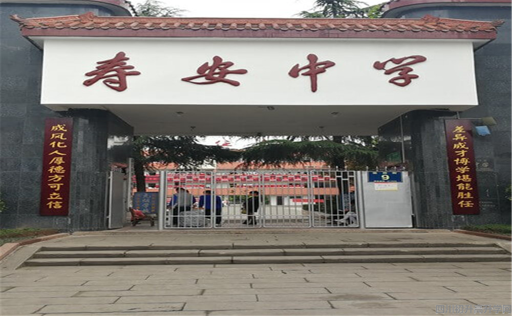 壽安中學(xué)的宿舍怎么樣？