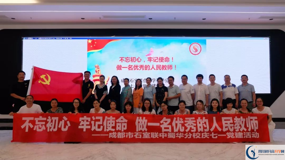 石室聯(lián)合中學蜀華分校高中本部的錄取分數(shù)是多少？