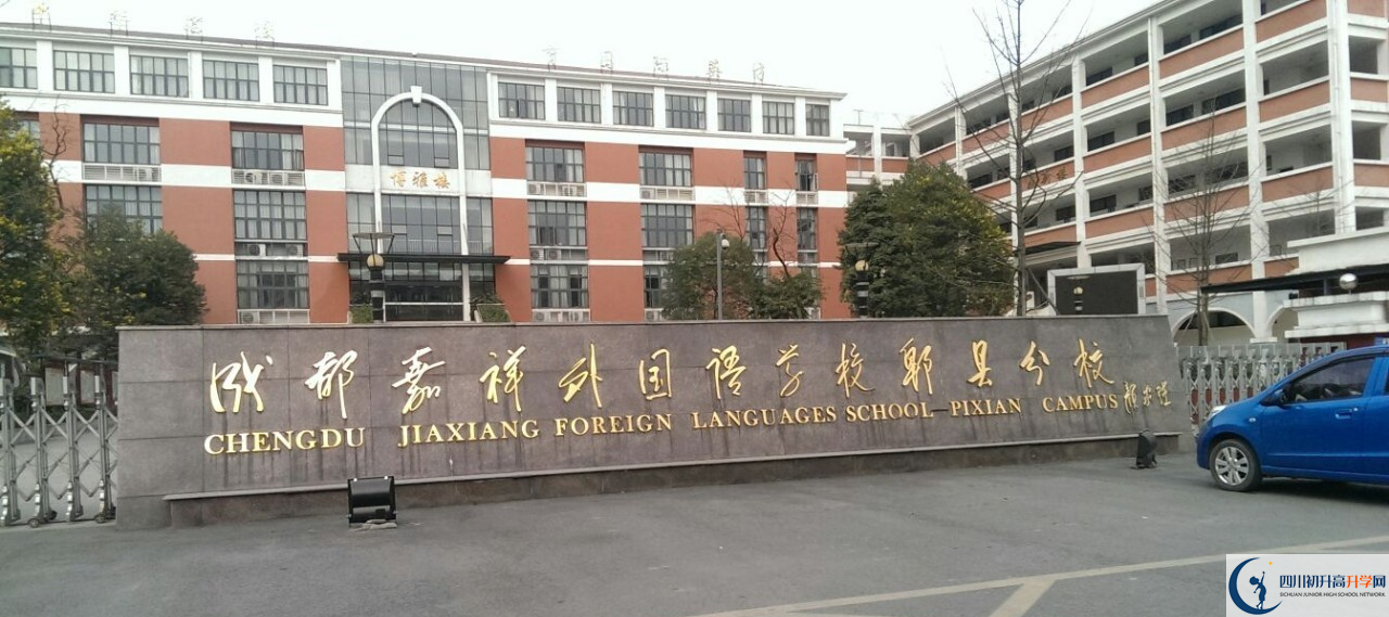 成都七中嘉祥外國語學(xué)校高中本部的錄取分?jǐn)?shù)是多少？