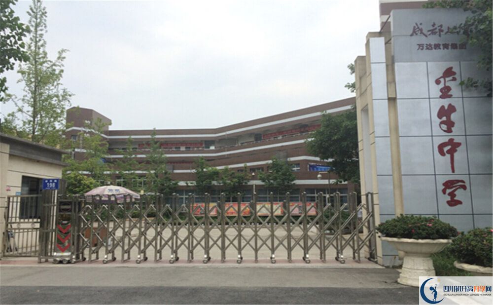 2020年金牛中學報名條件是什么？