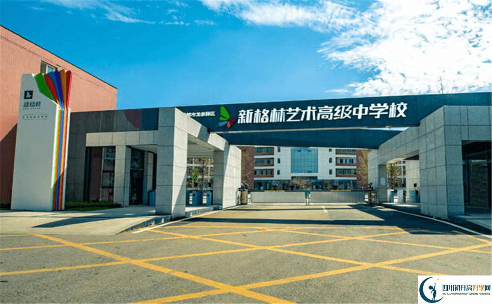 2020年新格林藝術(shù)高級中學校報名條件是什么？