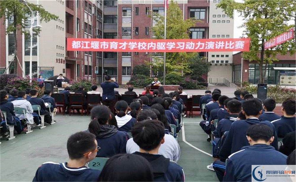 2020年育才學(xué)校初升高學(xué)費(fèi)是多少？
