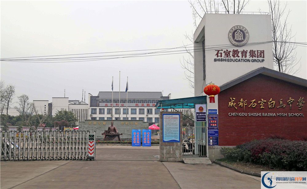 2020石室白馬中學(xué)的升學(xué)率有多少？