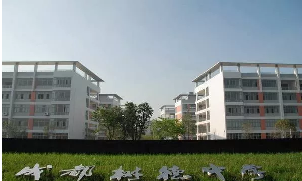 樹德懷遠中學(xué)高中本部的錄取分數(shù)是多少？