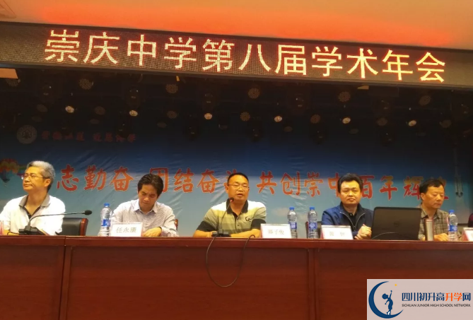 2020崇慶中學的報名條件是什么？