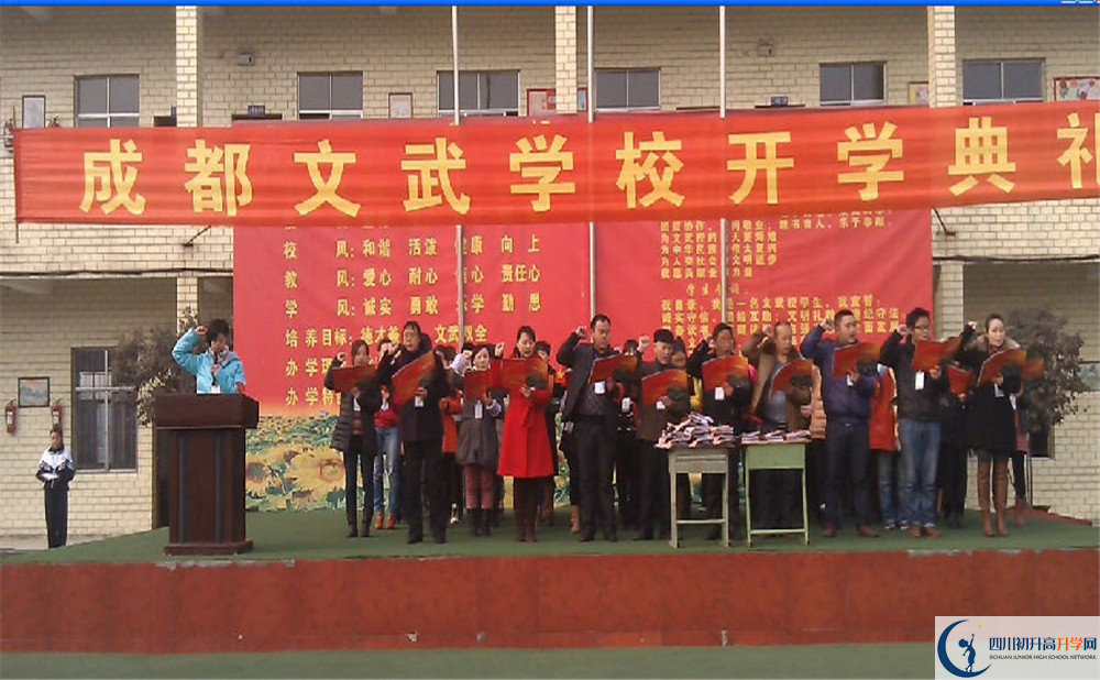 2020年成都文武學(xué)校的報名條件是什么？