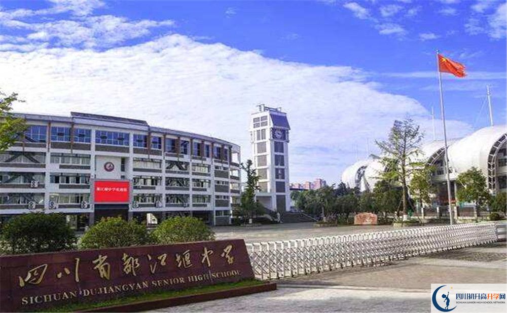 2020年都江堰中學(xué)升學(xué)率有多少？
