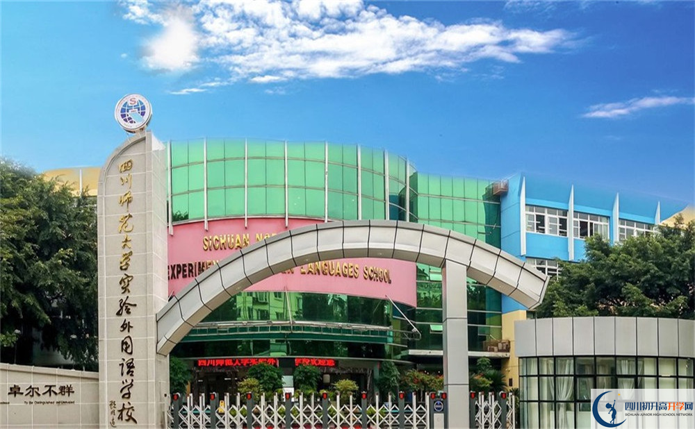 四川師范大學(xué)實(shí)驗(yàn)外國語學(xué)校2020年分?jǐn)?shù)線是多少？