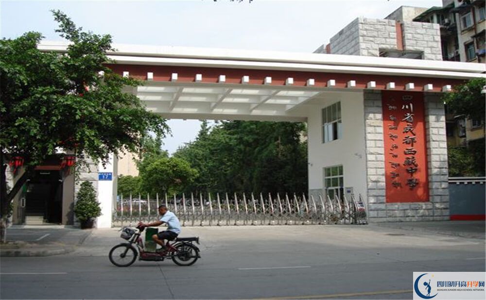 成都西藏中學(xué)2020年分?jǐn)?shù)線是多少分？