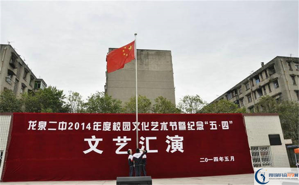 龍泉二中的收費標準是多少？