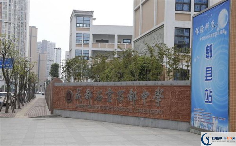成都石室蜀都中學(xué)的升學(xué)率是多少？